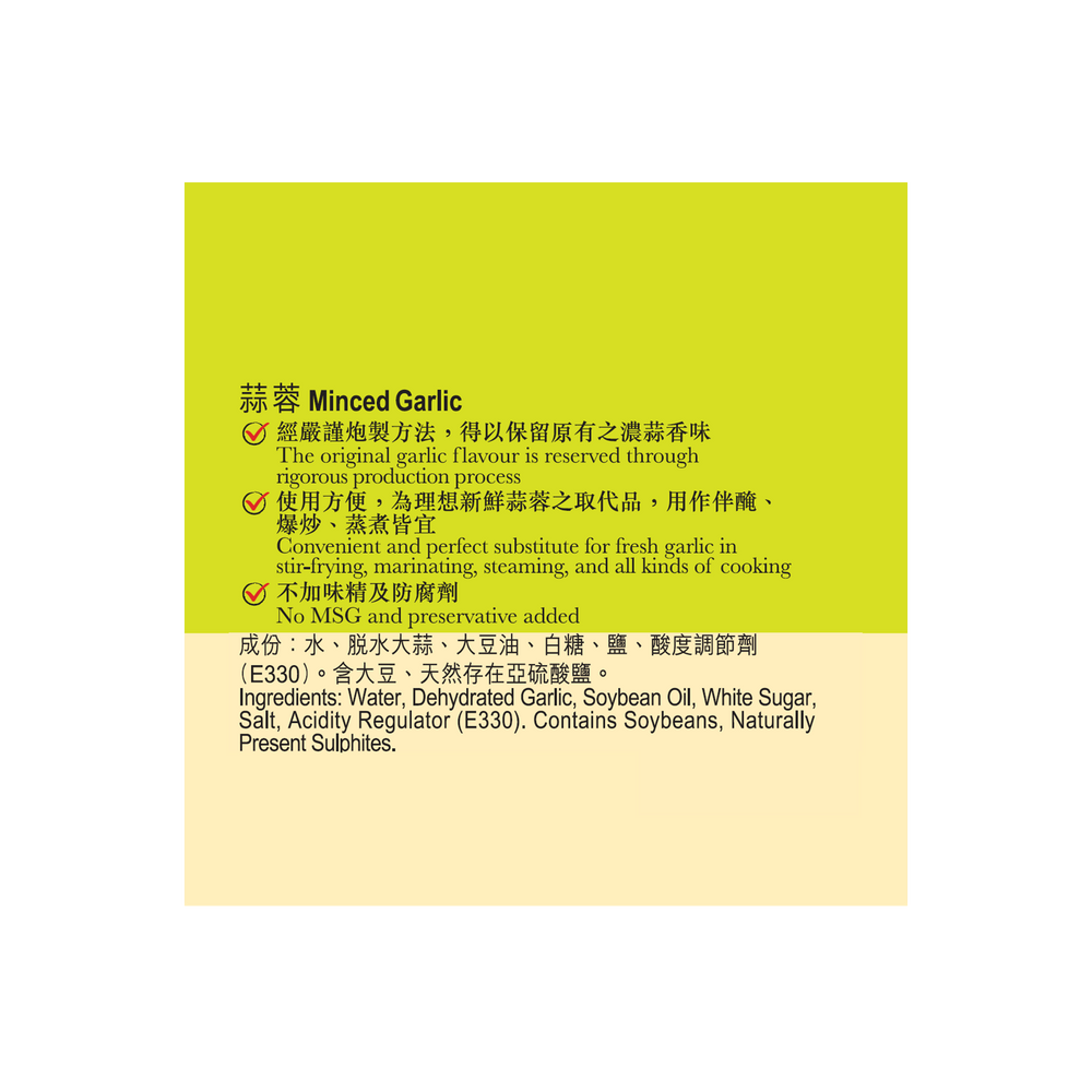 蒜蓉 326克 | Minced Garlic 326g