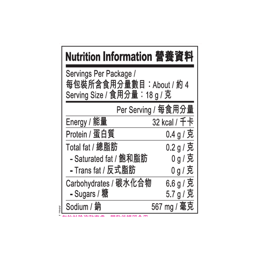 Sauce For Kung Pao Chicken 50g