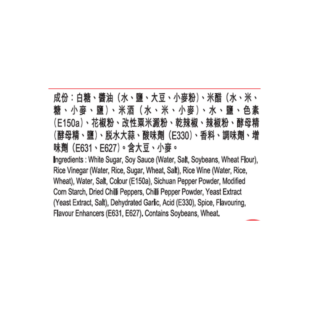 Sauce For Kung Pao Chicken 50g