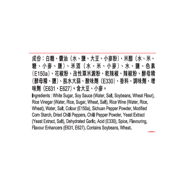Sauce For Kung Pao Chicken 50g