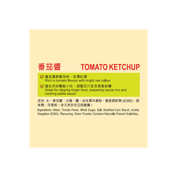 番茄醬直立唧唧裝 210克 | Tomato Ketchup Cheer Pack 210g