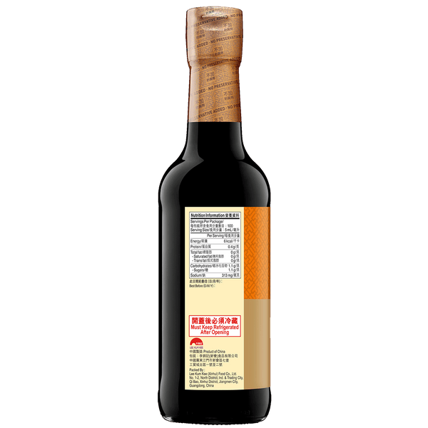 Savoury Seafood Soy Sauce 500ml
