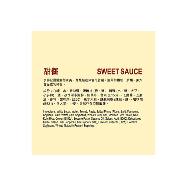 Sweet Sauce Cheer Pack 210g