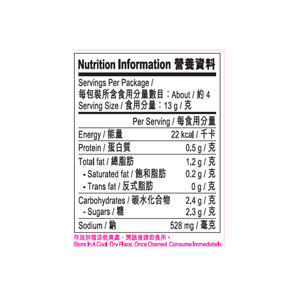 Sauce For Double Cooked Pork 50g