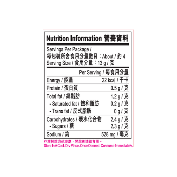 Sauce For Double Cooked Pork 50g