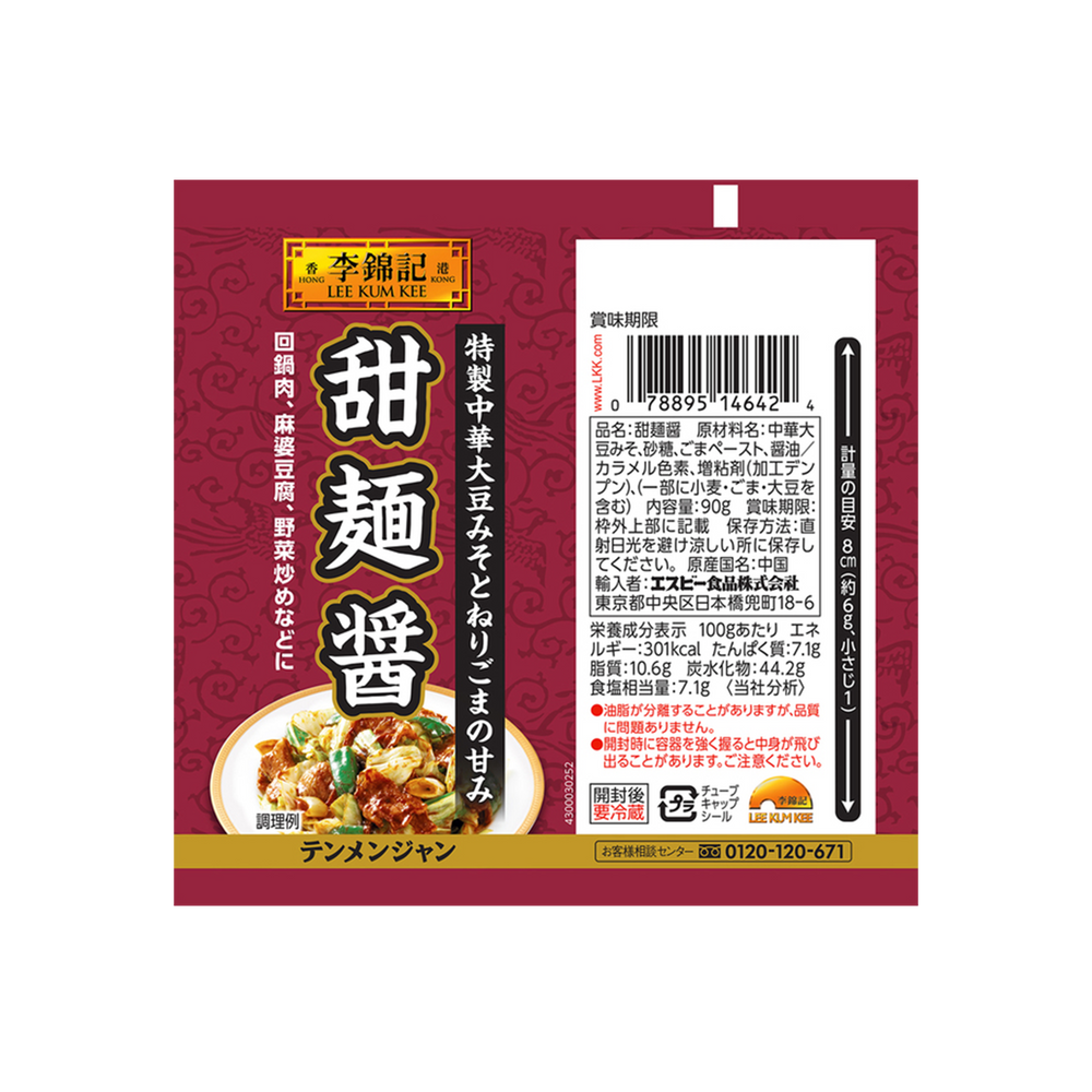 Japanese Style Sweet Bean Sauce 90g