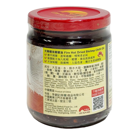 Fire Hot Dried Shrimp Chilli Oil 205g