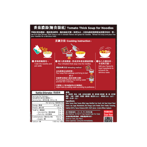 Tomato Thick Soup 200g