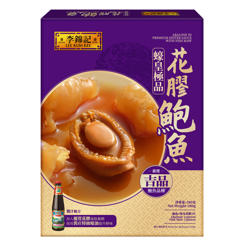 蠔皇極品花膠鮑魚280克 | Selected Abalone in Oyster Sauce with Fish Maw 280g