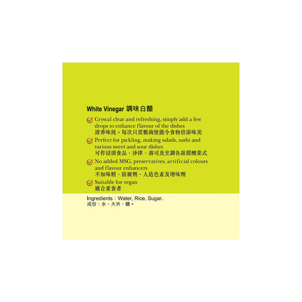 White Vinegar 473ml