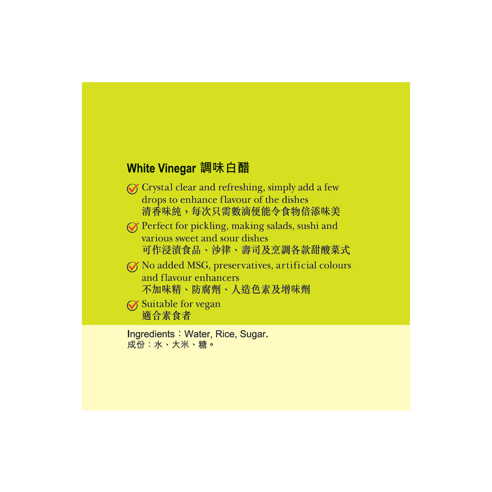 調味白醋 473毫升 | White Vinegar 473ml