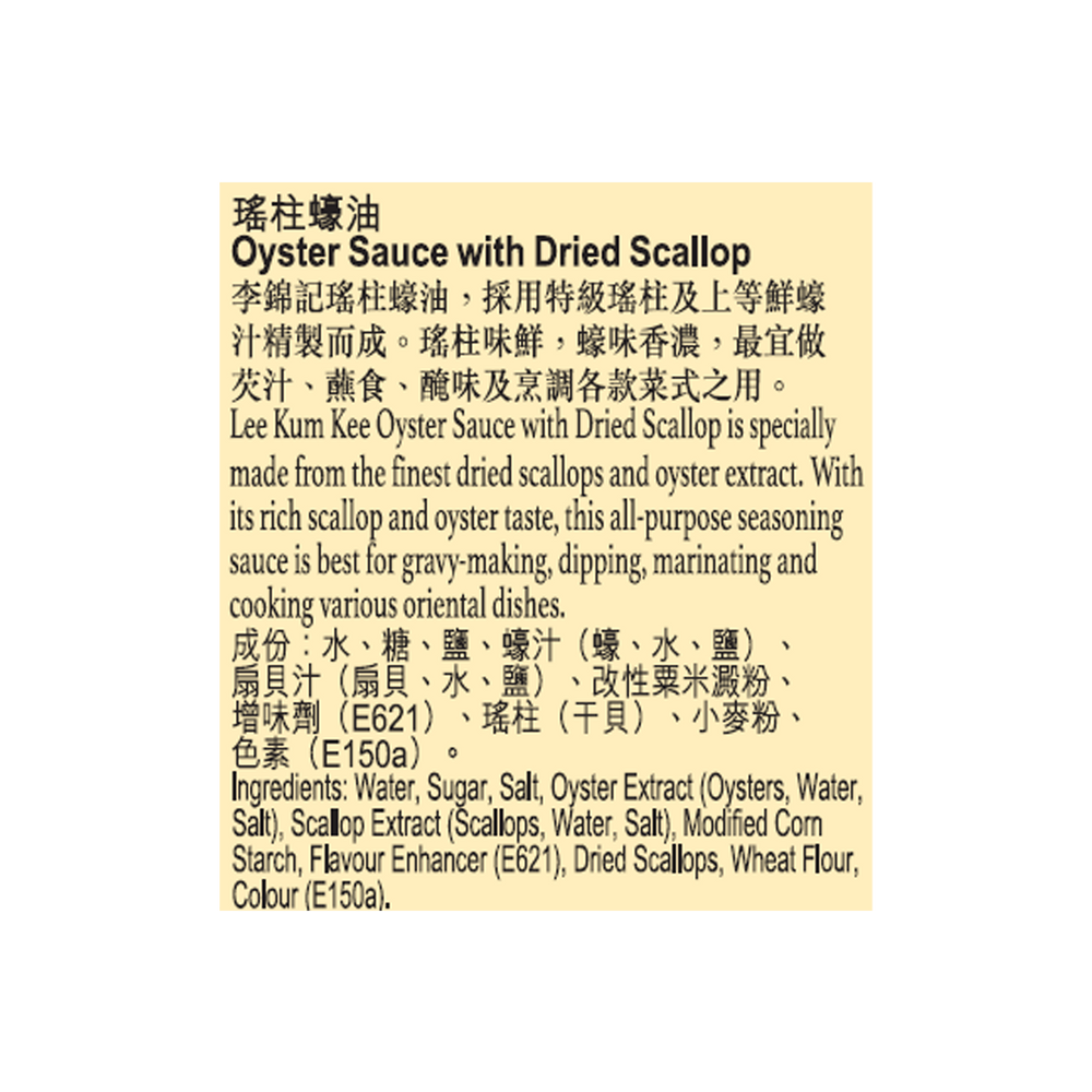 瑤柱蠔油 510克 | Oyster Sauce with Dried Scallop 510g