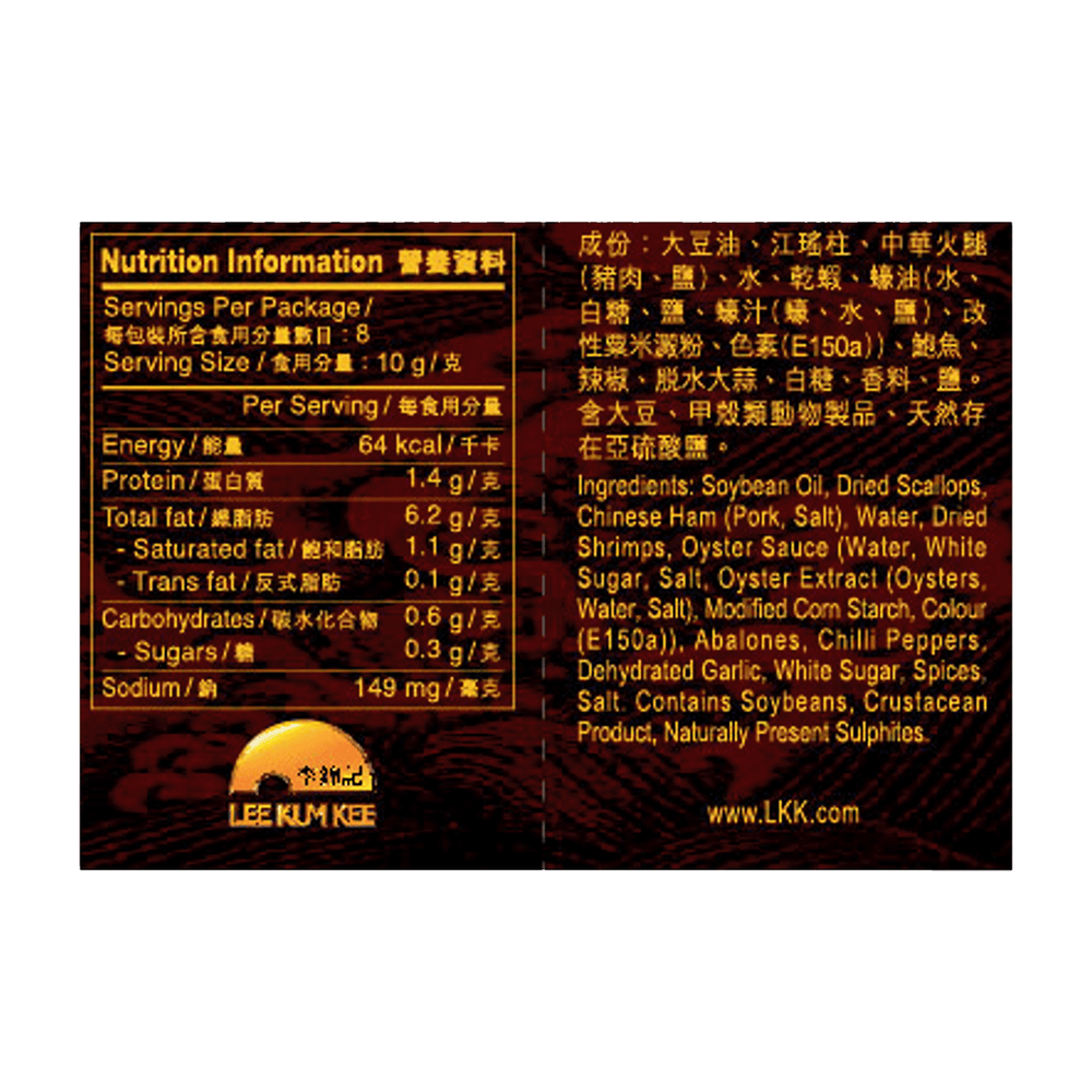 原味鮑魚XO醬 80克 | Premium XO Sauce with Abalone 80g