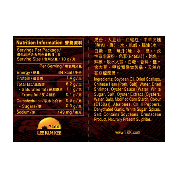 原味鮑魚XO醬 80克 | Premium XO Sauce with Abalone 80g