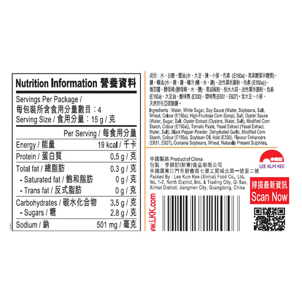 黑椒雞柳醬 60克 | Sauce for Black Pepper Chicken 60g