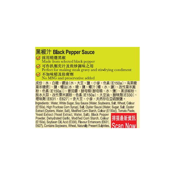 Black Pepper Sauce 230g