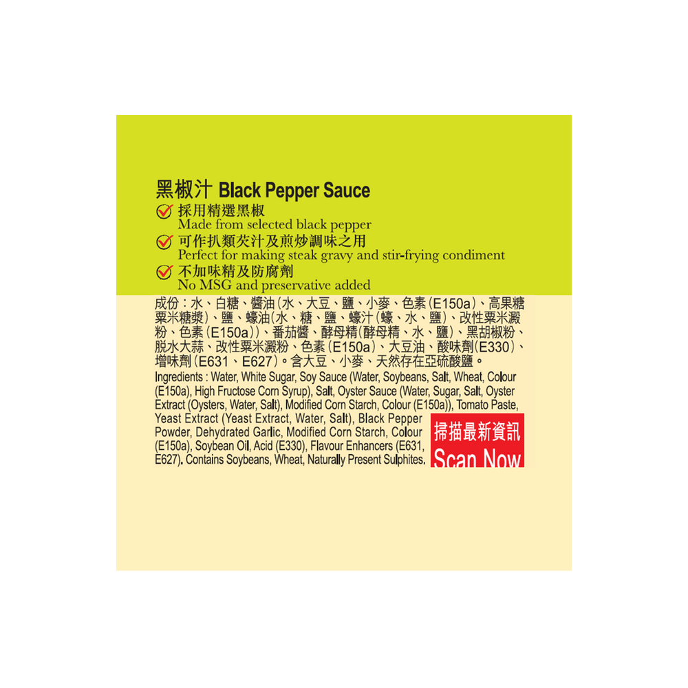 Black Pepper Sauce 230g