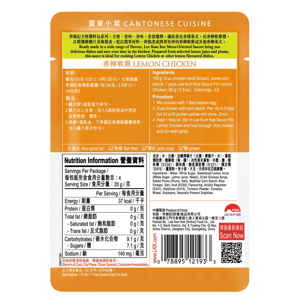 Sauce for Lemon Chicken 80g