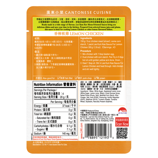 Sauce for Lemon Chicken 80g