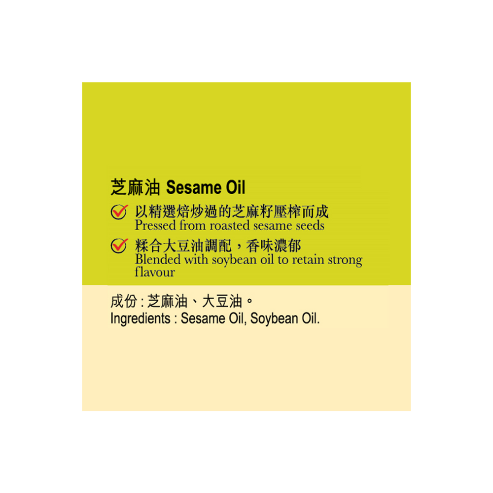 芝麻油 207毫升 | Sesame Oil 207ml