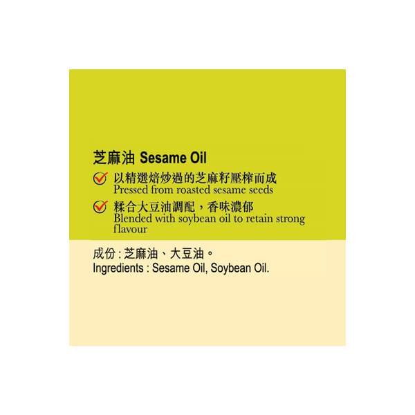 芝麻油 207毫升 | Sesame Oil 207ml