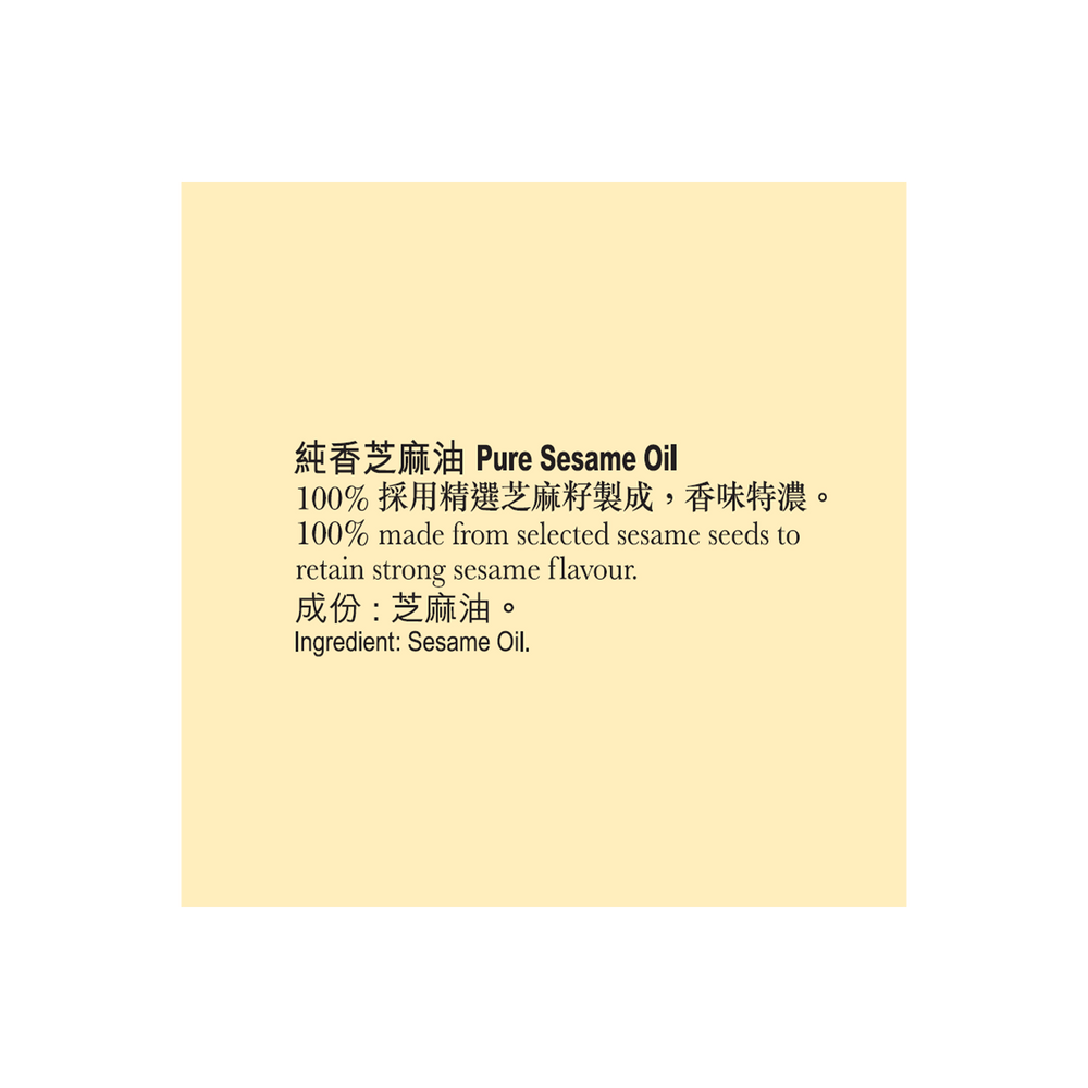 純香芝麻油 115毫升 | Pure Sesame Oil 115ml