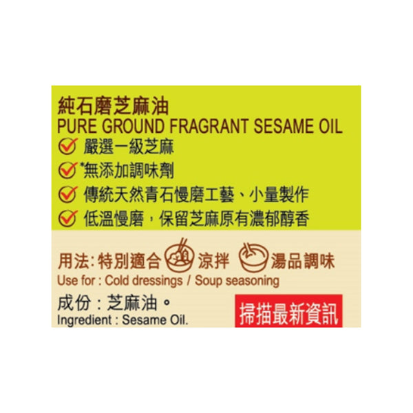 Pure Ground Fragrant Sesame Oil 207ml