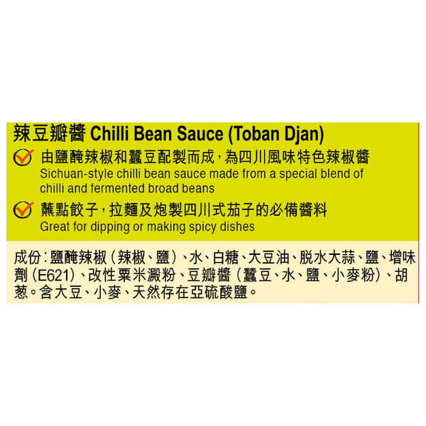 辣豆瓣醬 240克 | Chili Bean Sauce 240g