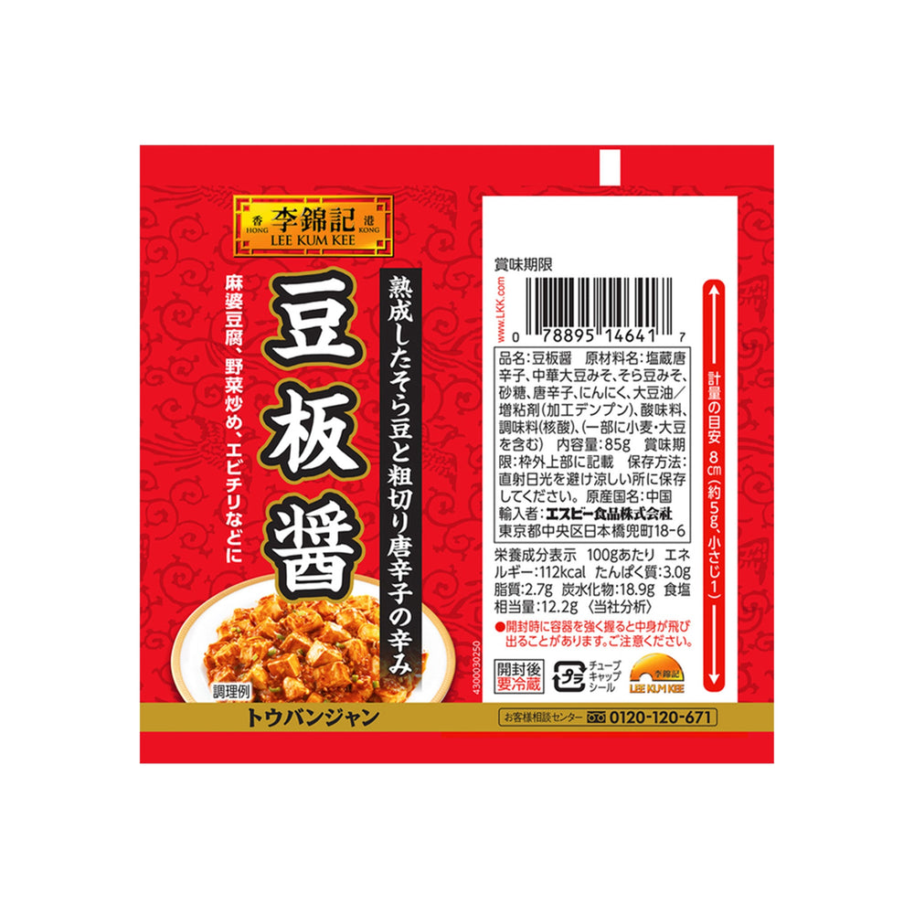 日式豆瓣醬 85克 |Japanese Style Chilli Bean Sauce 85g