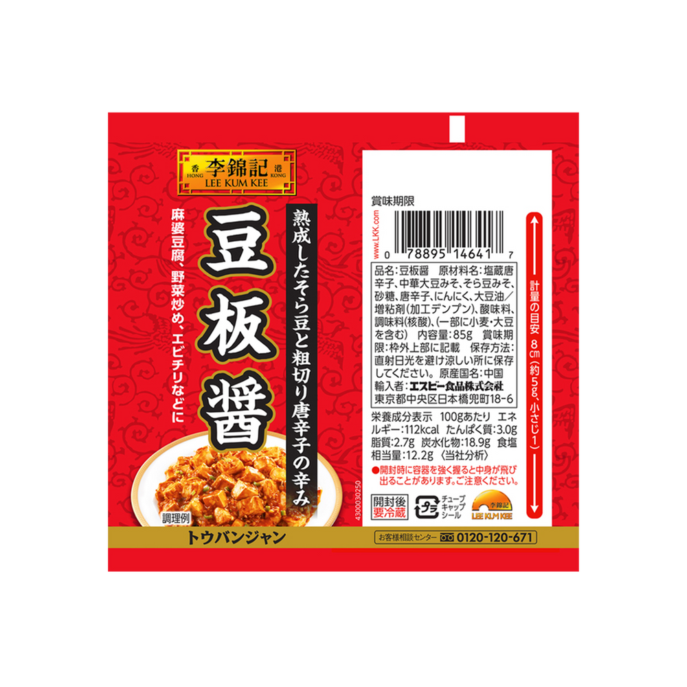 Japanese Style Chilli Bean Sauce 85g