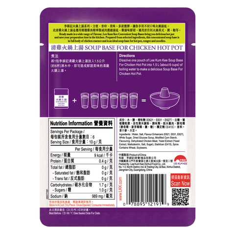 Soup Base for Chicken Hot Pot 60g