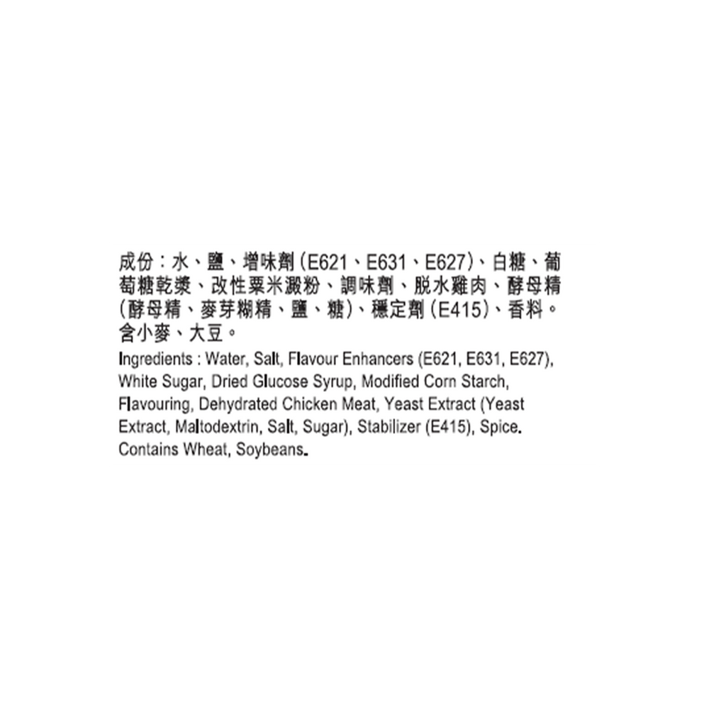 Soup Base for Chicken Hot Pot 60g
