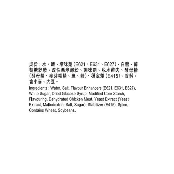 Soup Base for Chicken Hot Pot 60g