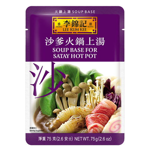 Soup Base for Satay Hot Pot 75g