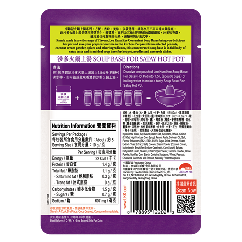 Soup Base for Satay Hot Pot 75g