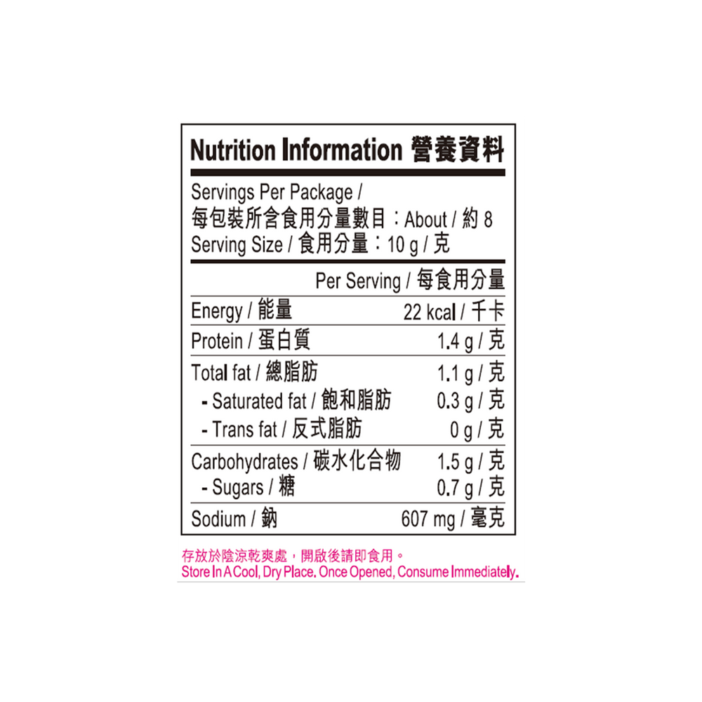 Soup Base for Satay Hot Pot 75g