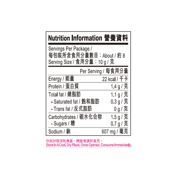 Soup Base for Satay Hot Pot 75g