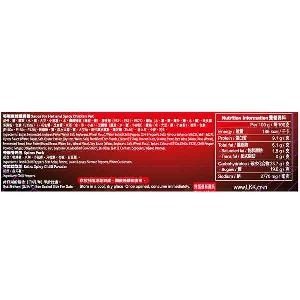 Sauce for Hot And Spicy Chicken Pot 243g