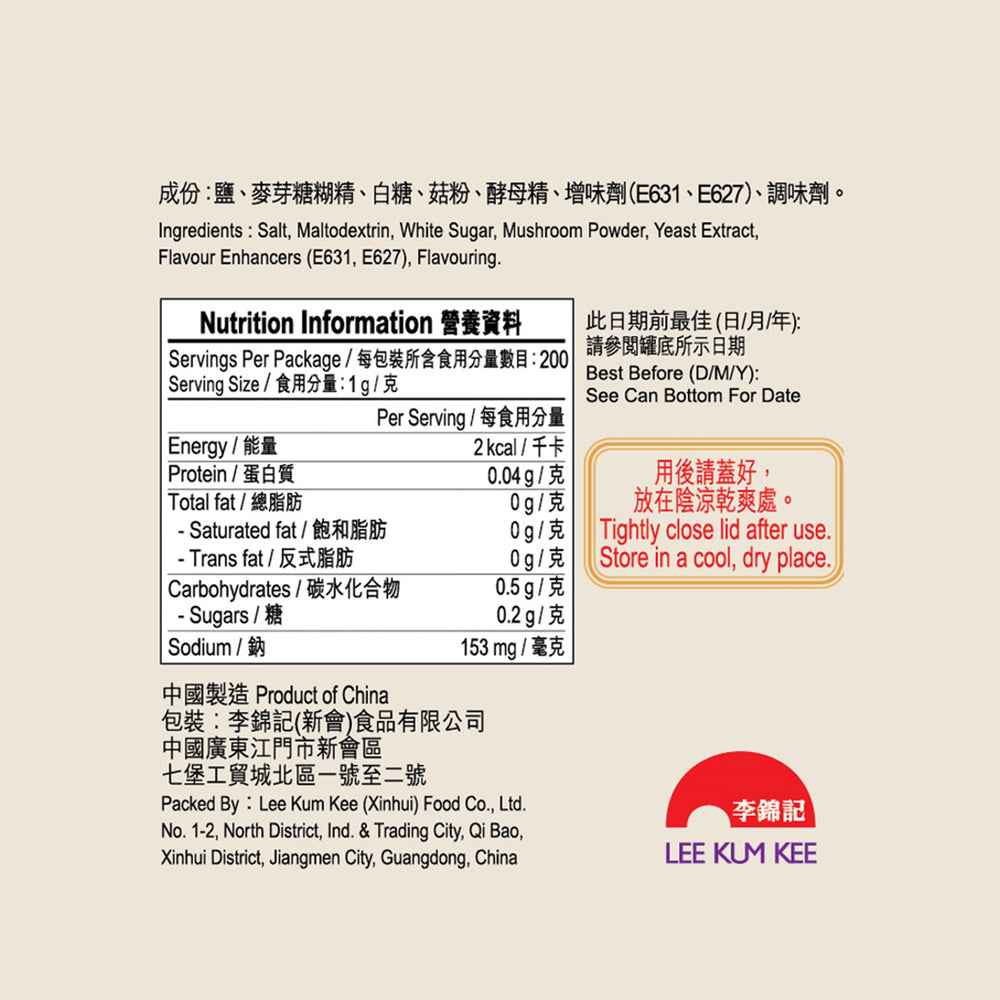 Premium Mushroom Powder 200g