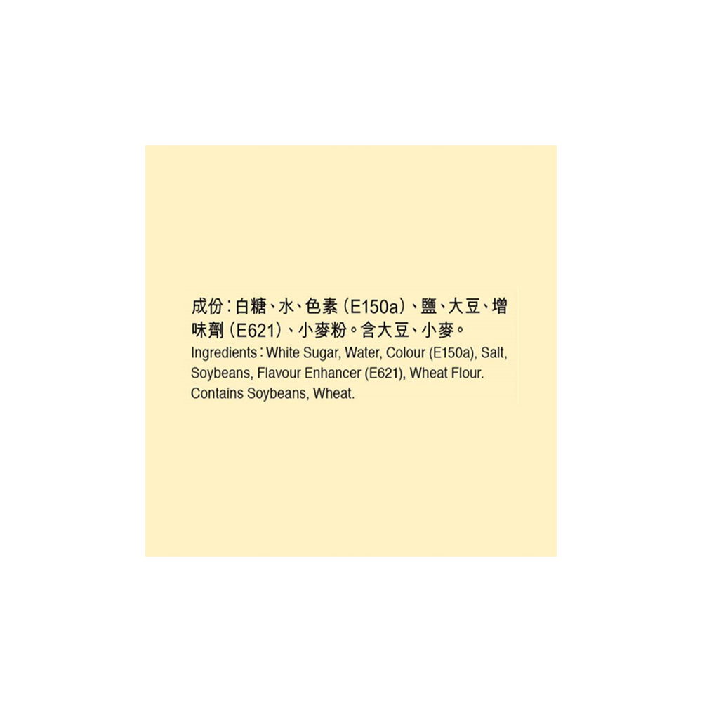 Soy Sauce for Hainanese Chicken 207ml