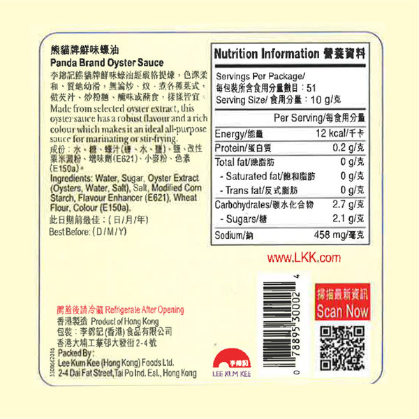 熊貓牌鮮味蠔油 510克 | Panda Brand Oyster Sauce 510g