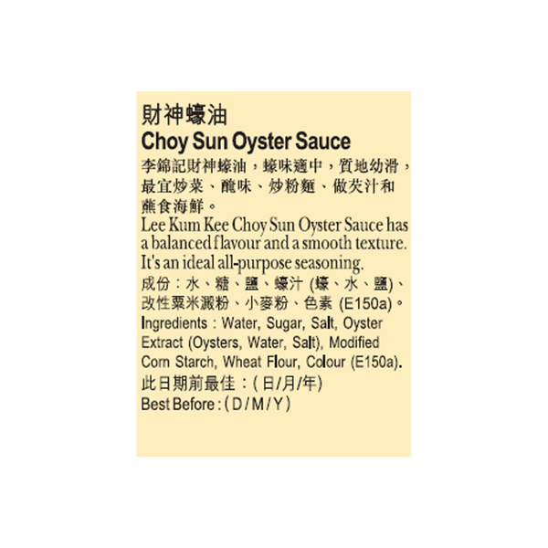 財神蠔油 510克 | Choy Sun Oyster Sauce 510g