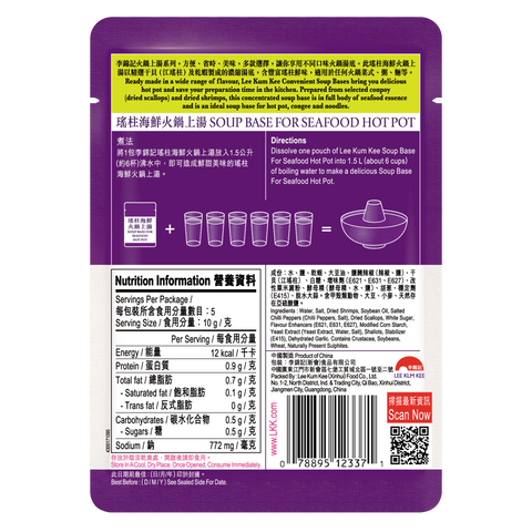 Soup Base for Seafood Hot Pot 50g