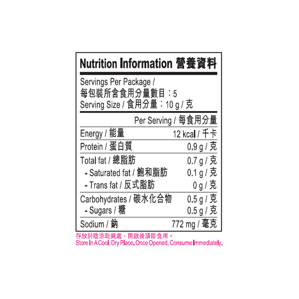 Soup Base for Seafood Hot Pot 50g