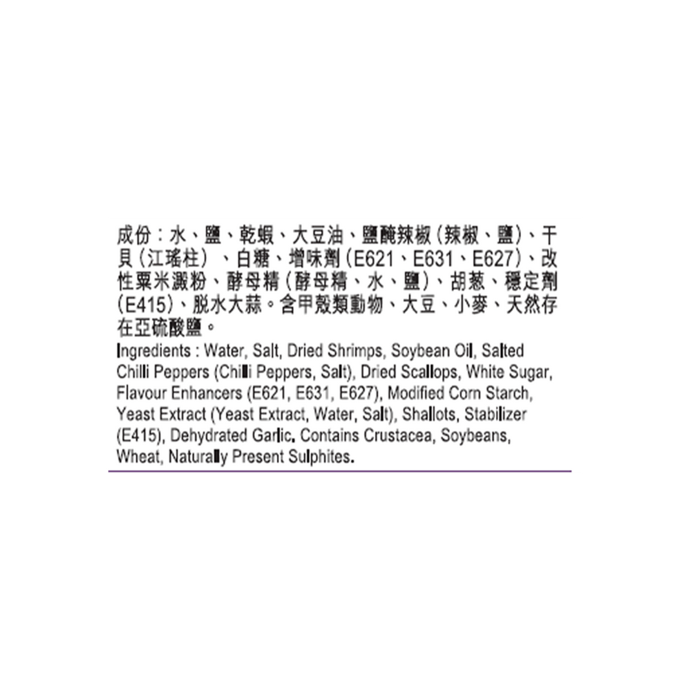 Soup Base for Seafood Hot Pot 50g