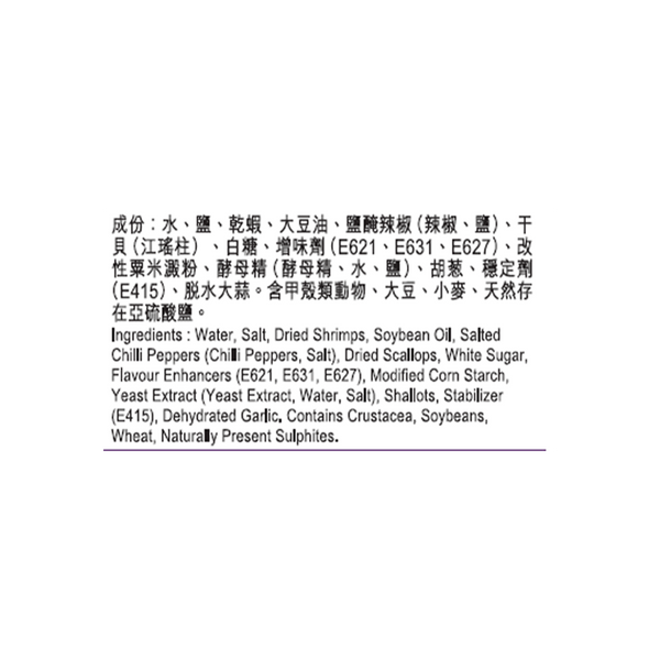 Soup Base for Seafood Hot Pot 50g