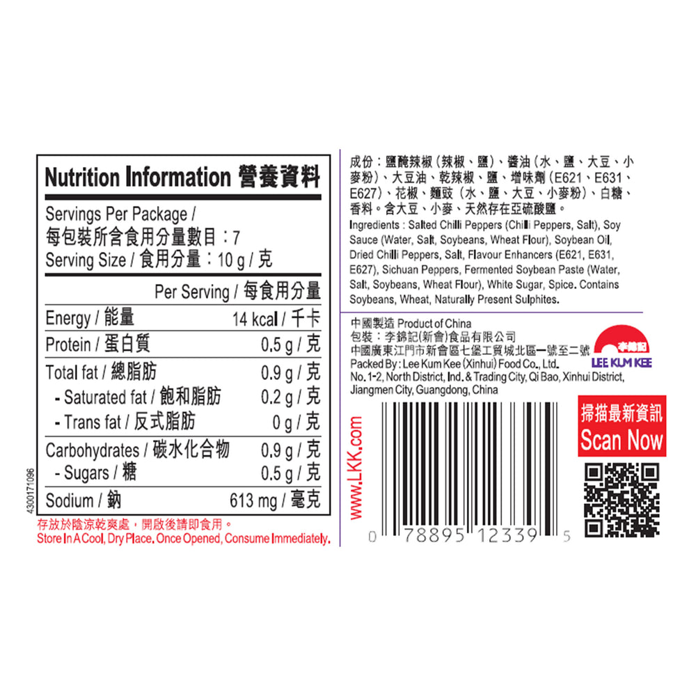 Soup Base for Sichuan Hot & Spicy Hot Pot 70g