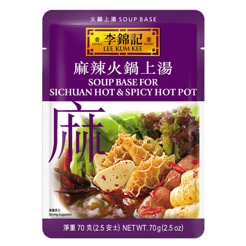 Soup Base for Sichuan Hot & Spicy Hot Pot 70g