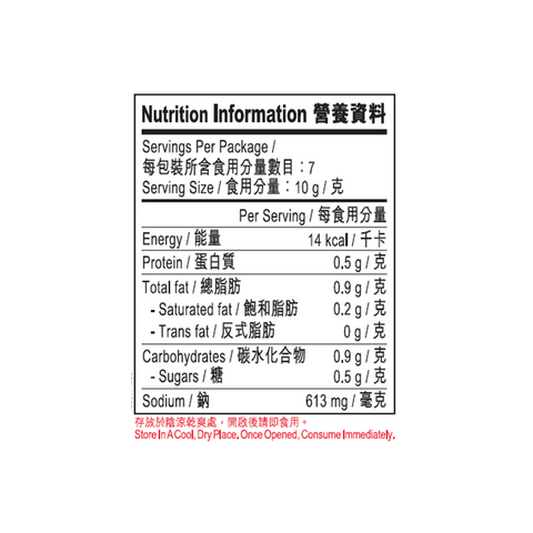 Soup Base for Sichuan Hot & Spicy Hot Pot 70g