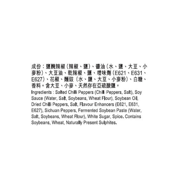 Soup Base for Sichuan Hot & Spicy Hot Pot 70g
